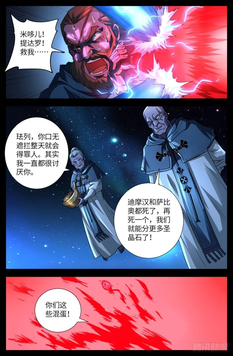 第636话 不计成本的战斗 第12页