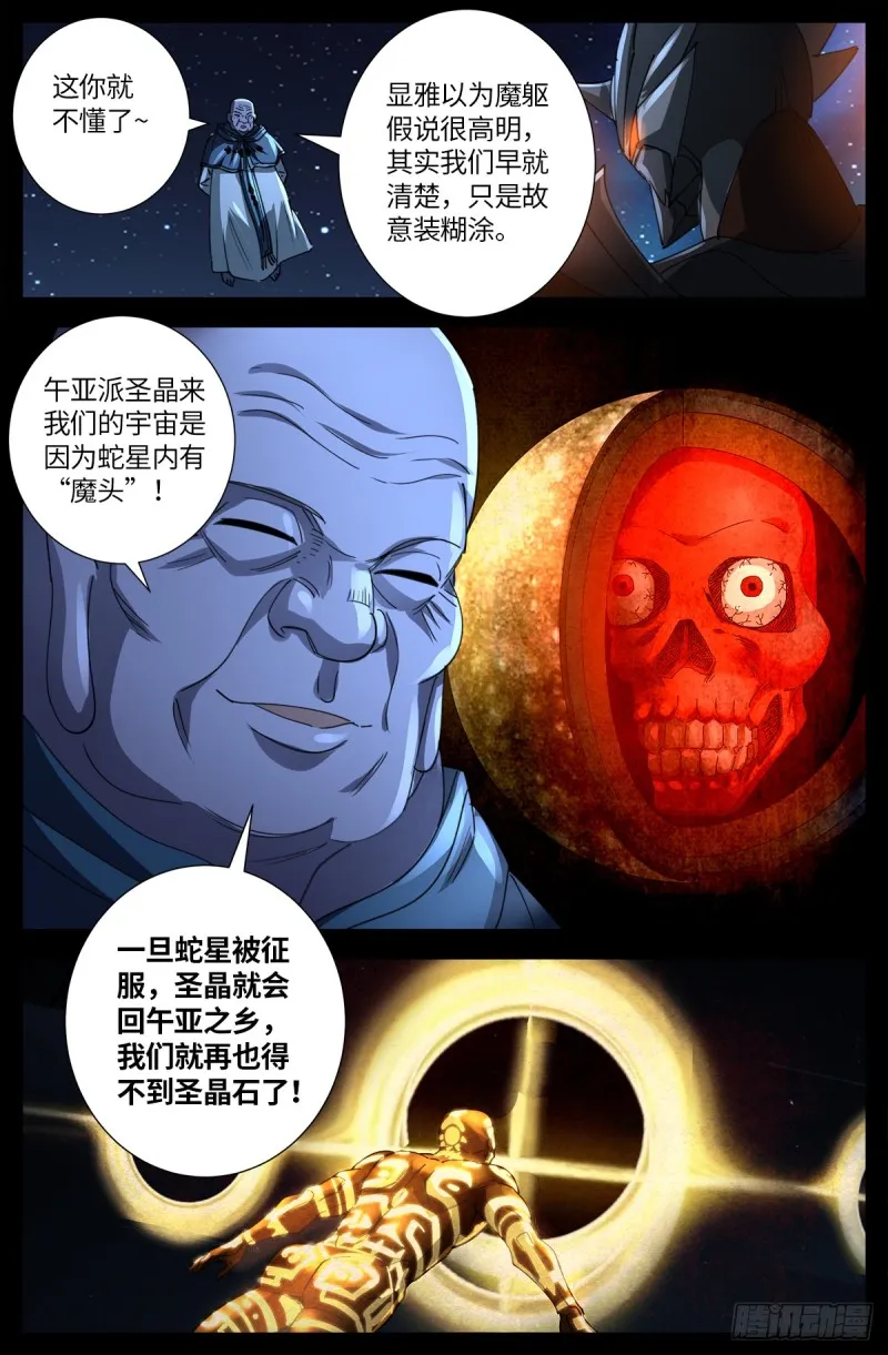 第636话 不计成本的战斗 第14页