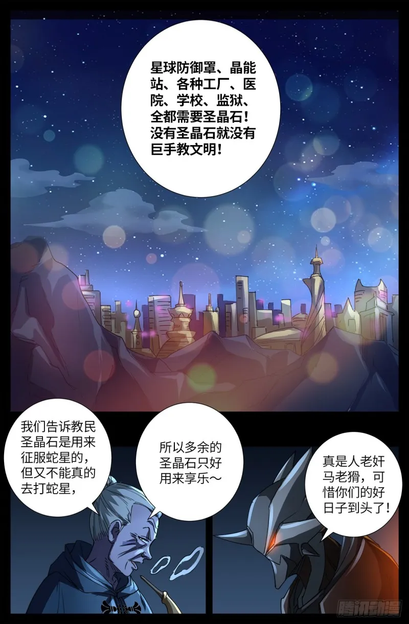 第636话 不计成本的战斗 第15页