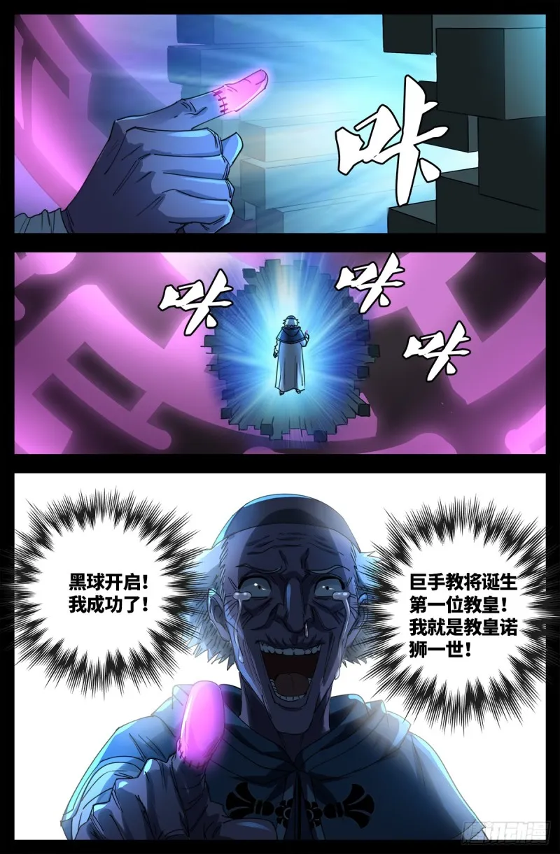 第636话 不计成本的战斗 第16页