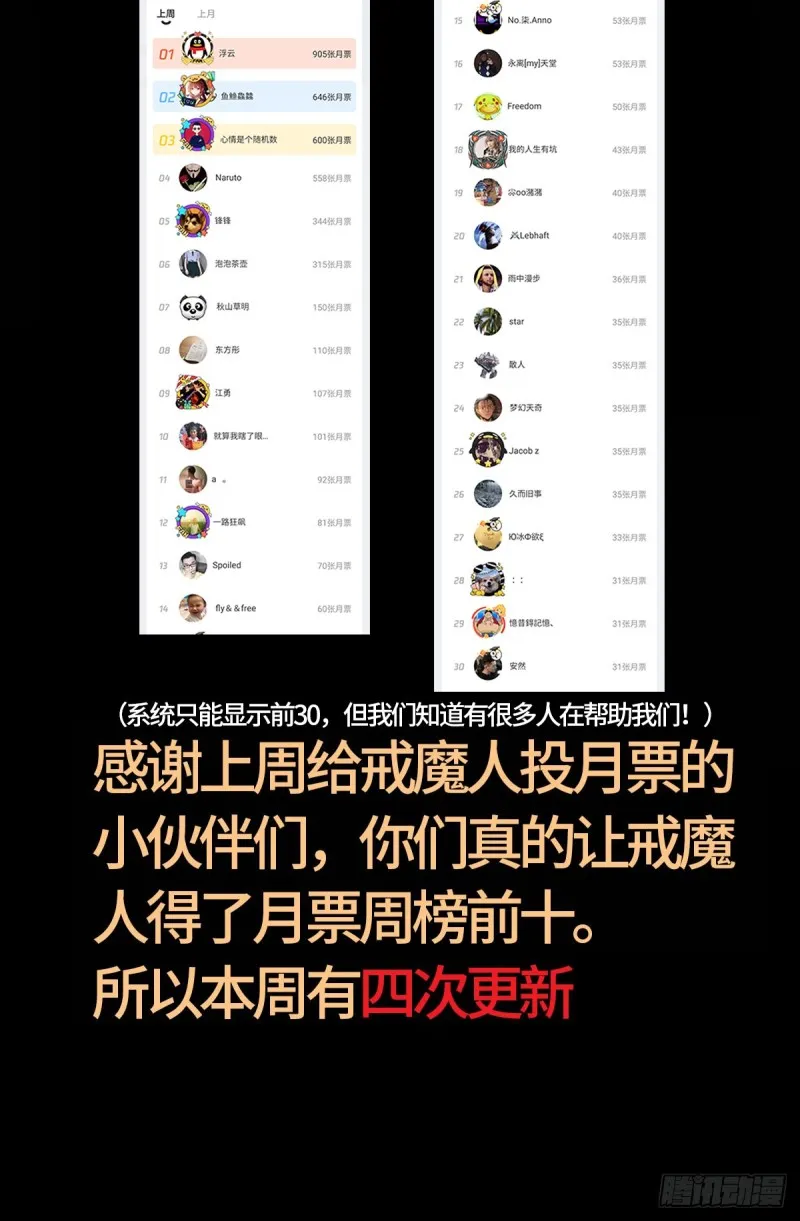 第636话 不计成本的战斗 第17页