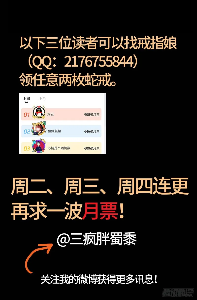第636话 不计成本的战斗 第18页