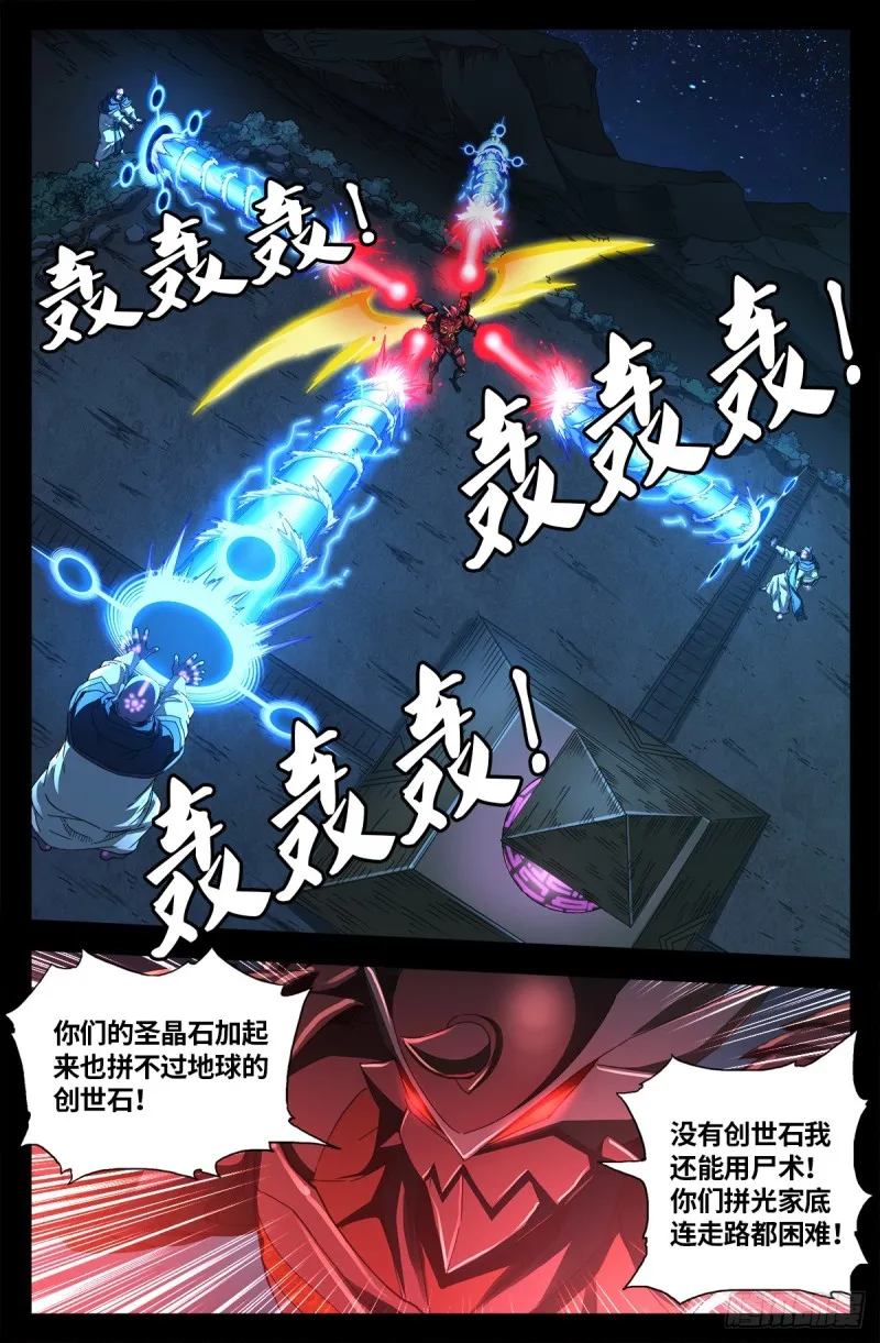 第637话 荷花大王 第13页