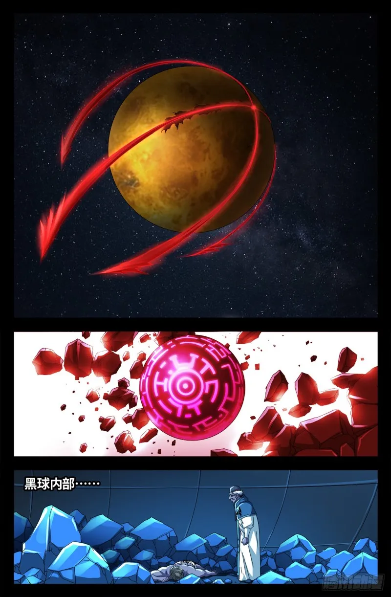 第637话 荷花大王 第16页