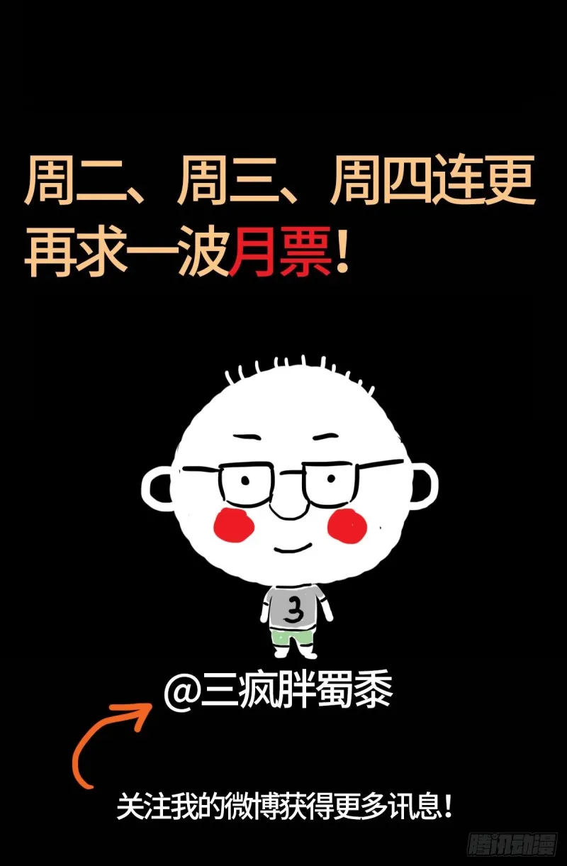 第637话 荷花大王 第17页