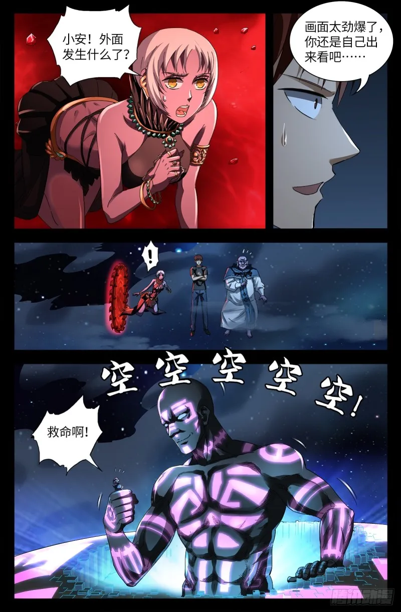 第639话 迪摩克里斯 第1页