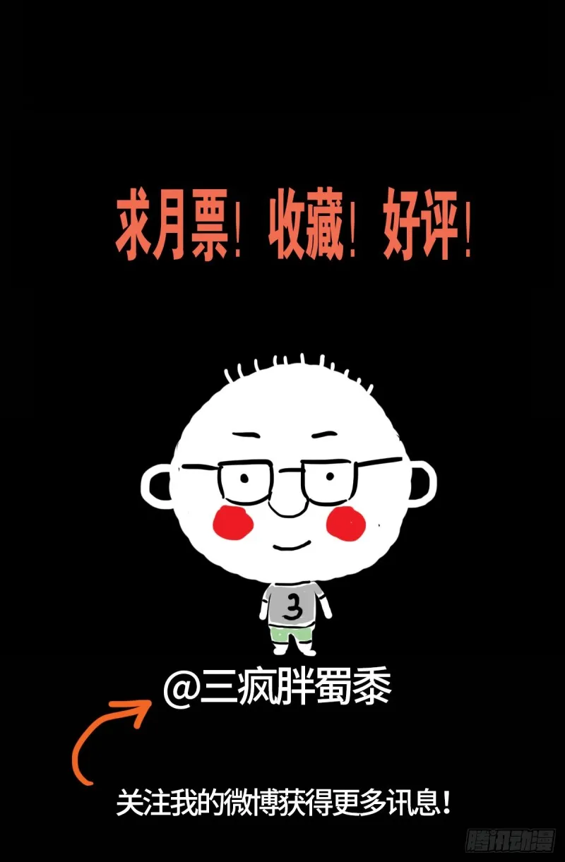 第639话 迪摩克里斯 第17页