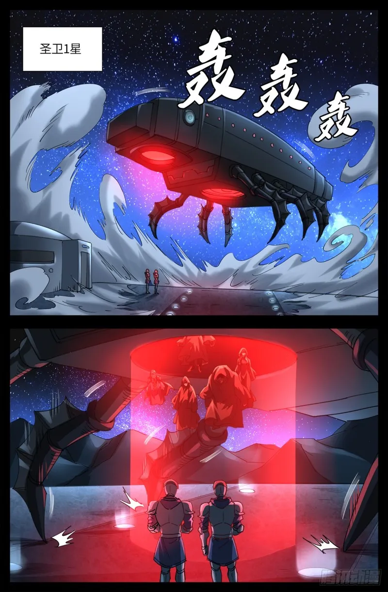 第640话 八门金锁 第1页