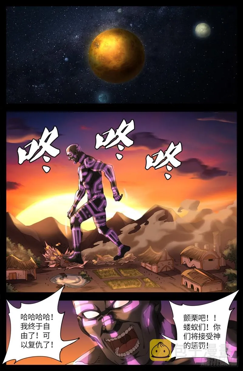 第640话 八门金锁 第11页