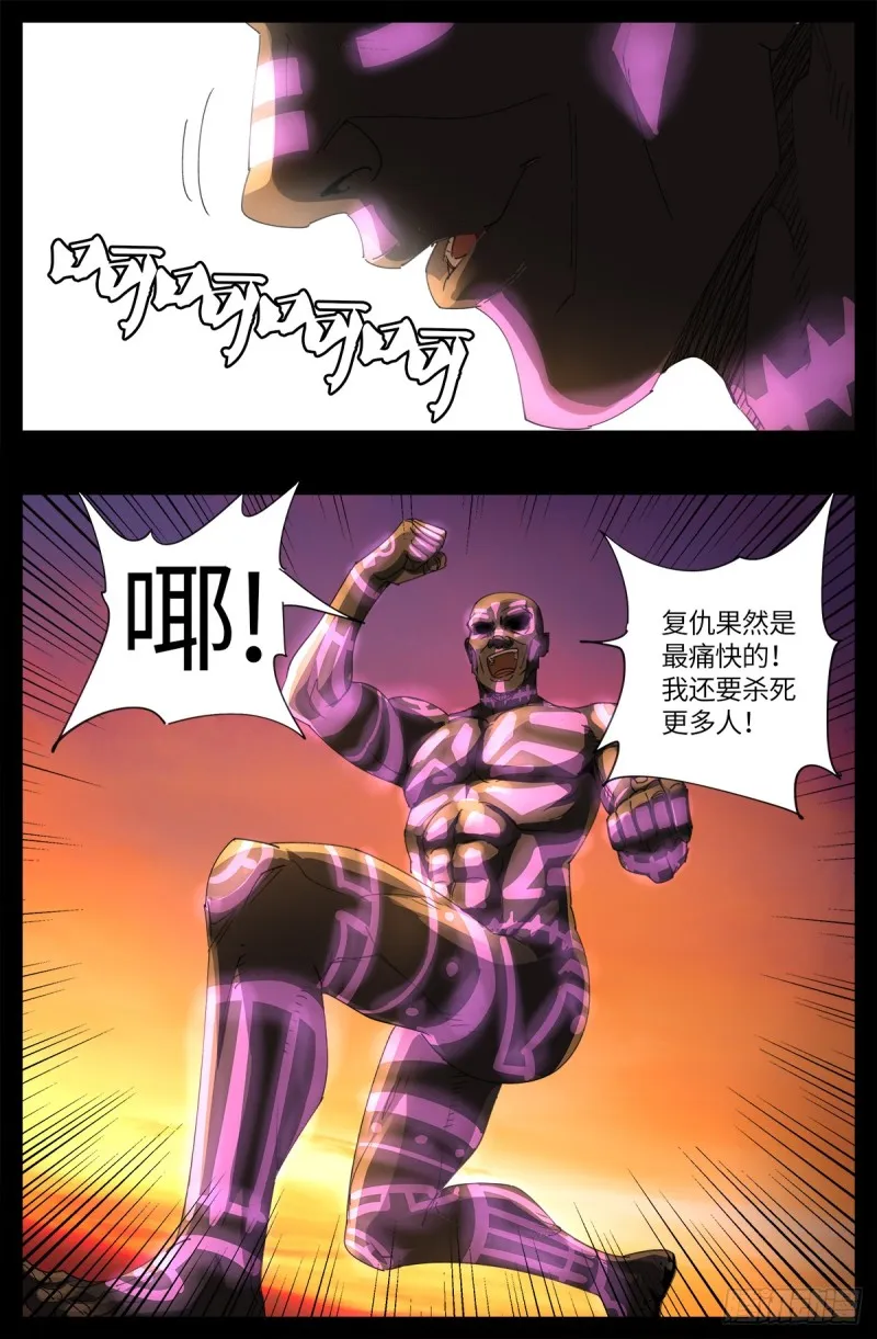 第640话 八门金锁 第15页