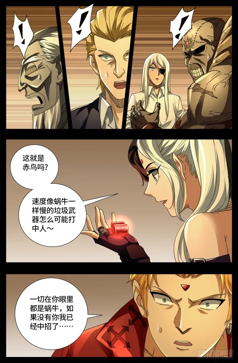 第641话 绑架千手 第9页