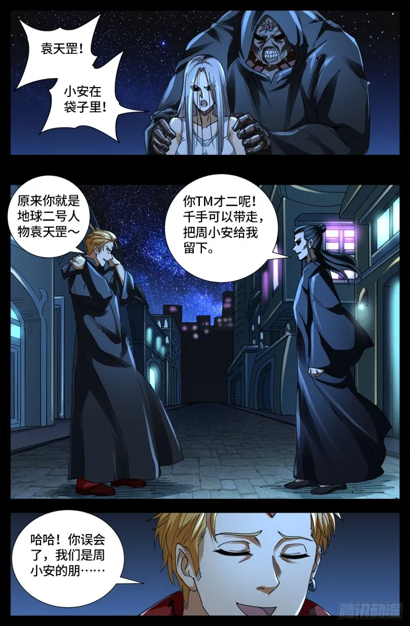 第641话 绑架千手 第15页