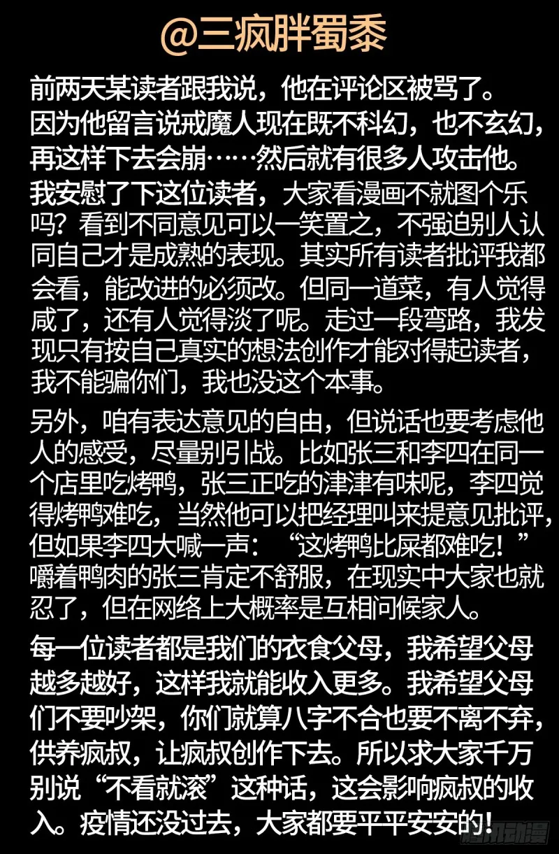 第641话 绑架千手 第17页