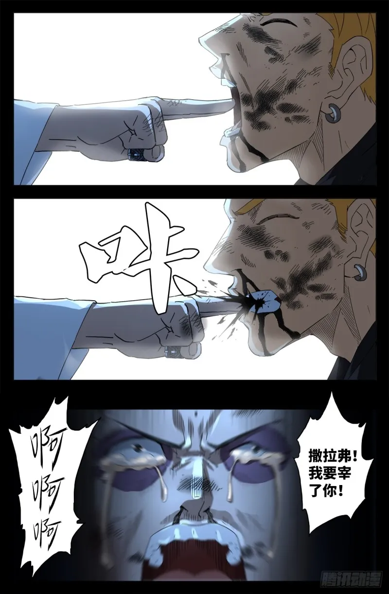 第642话 点穴神功好！ 第7页