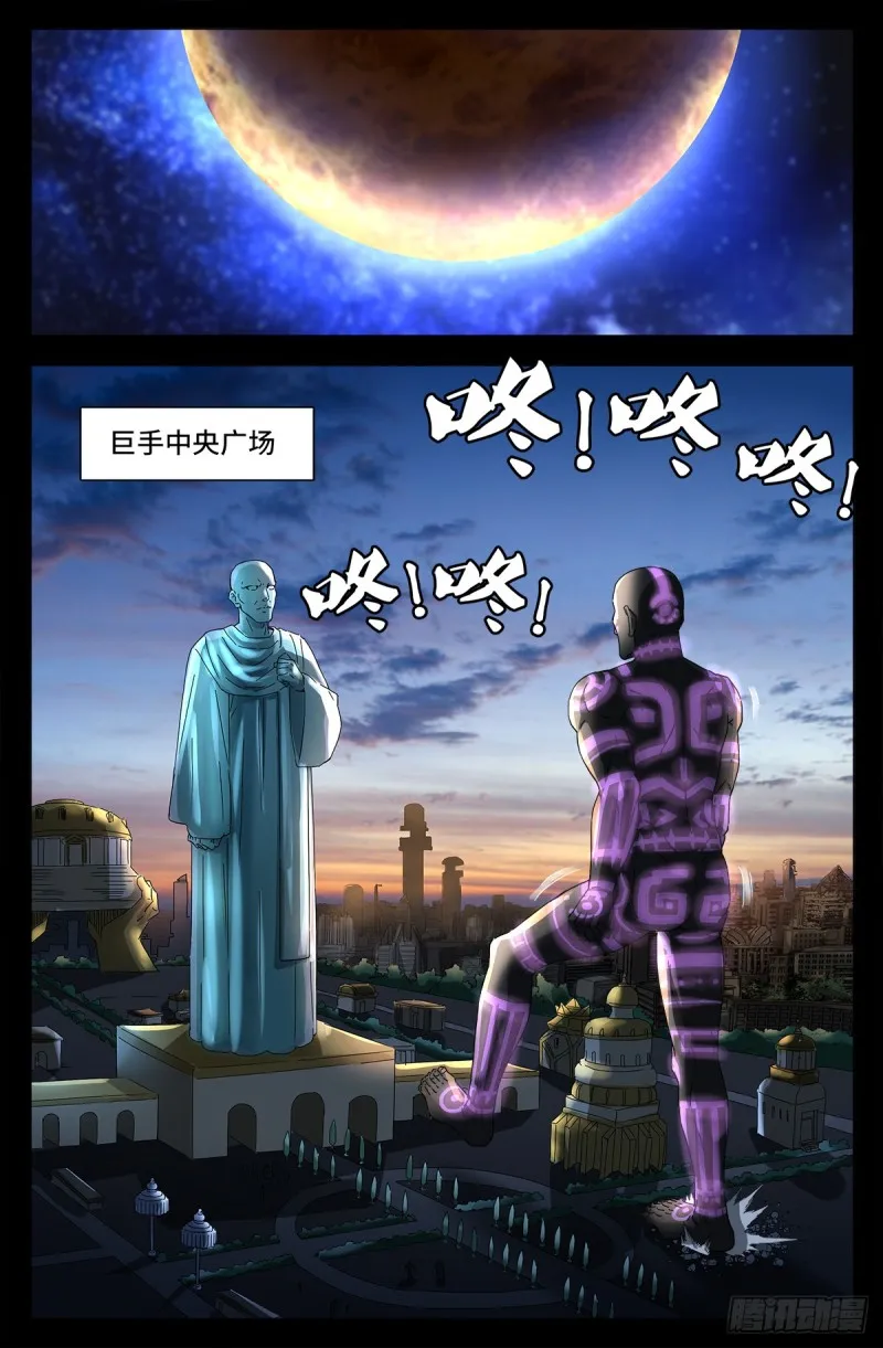 第642话 点穴神功好！ 第14页
