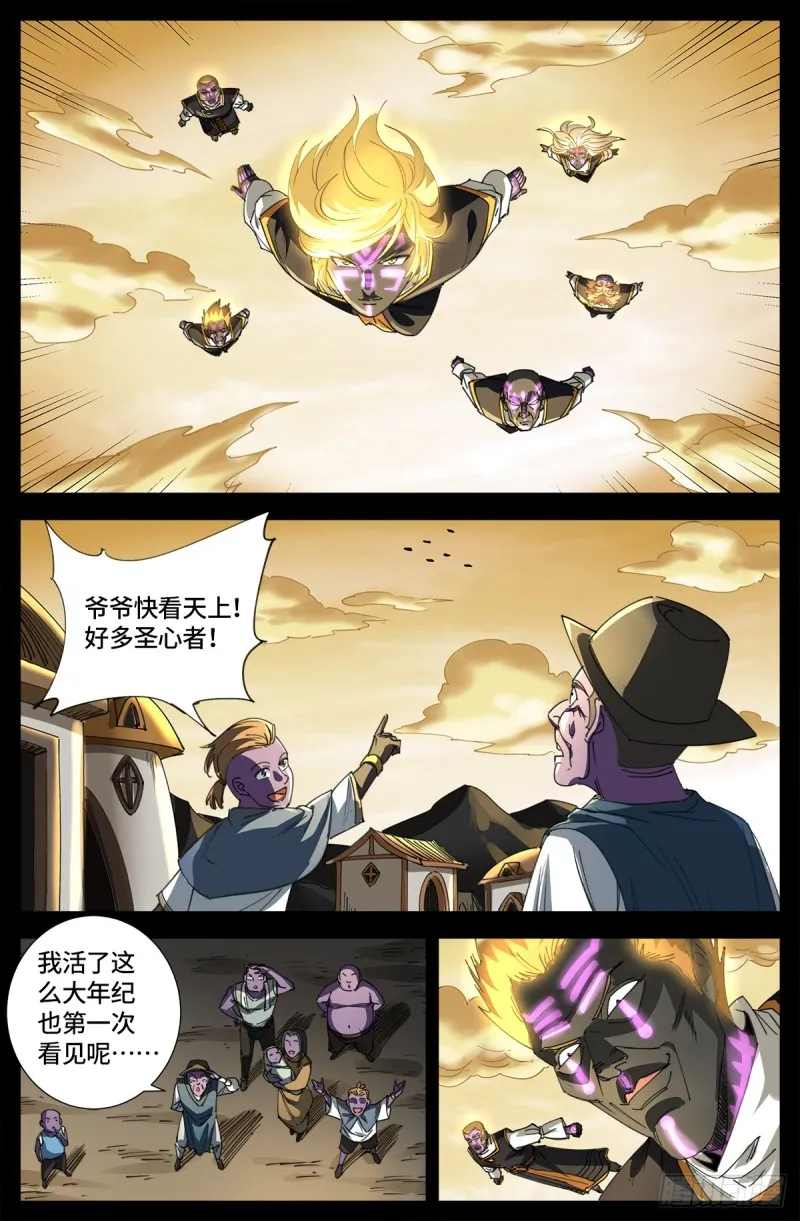 第644话 圣晶的旨意 第1页