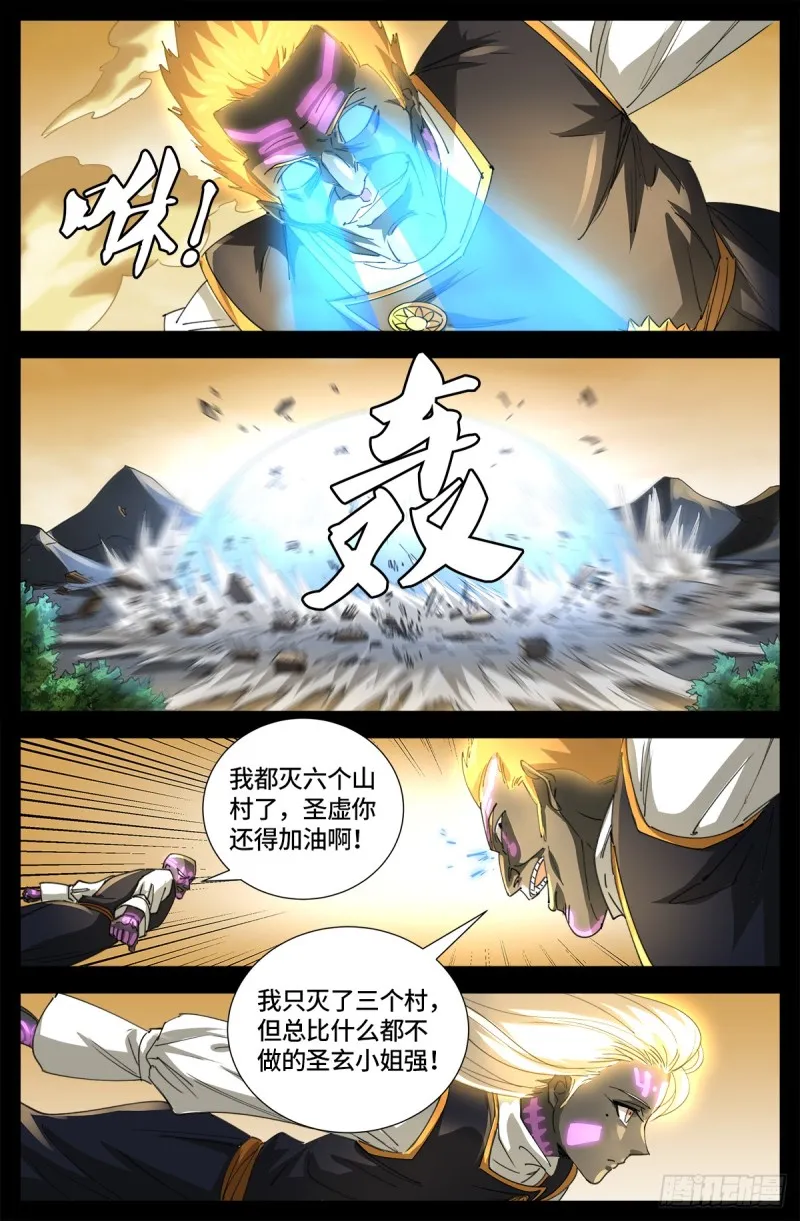 第644话 圣晶的旨意 第2页