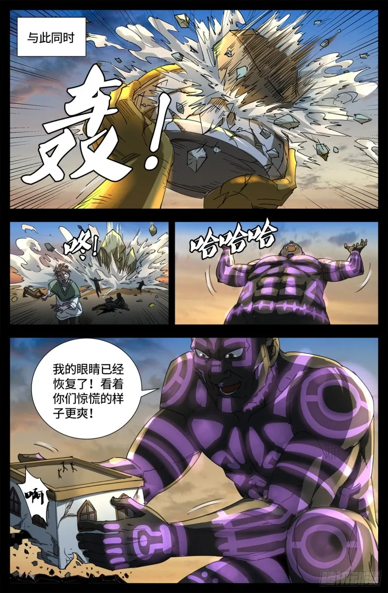 第644话 圣晶的旨意 第14页