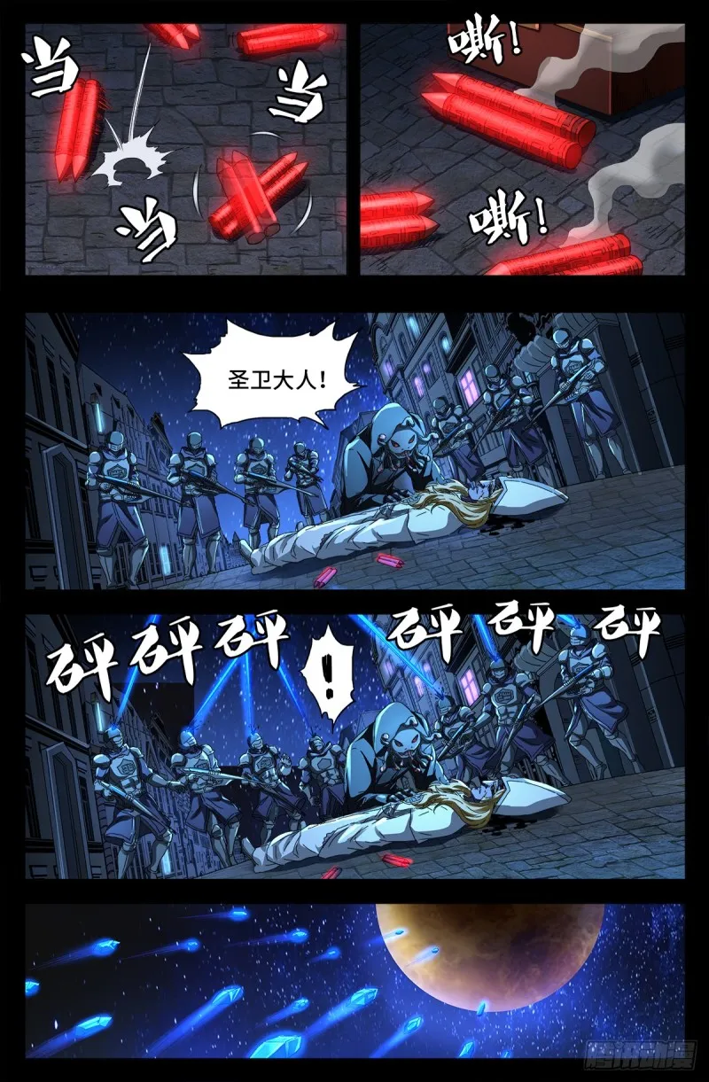第645话 吃了我的给我吐出来 第11页