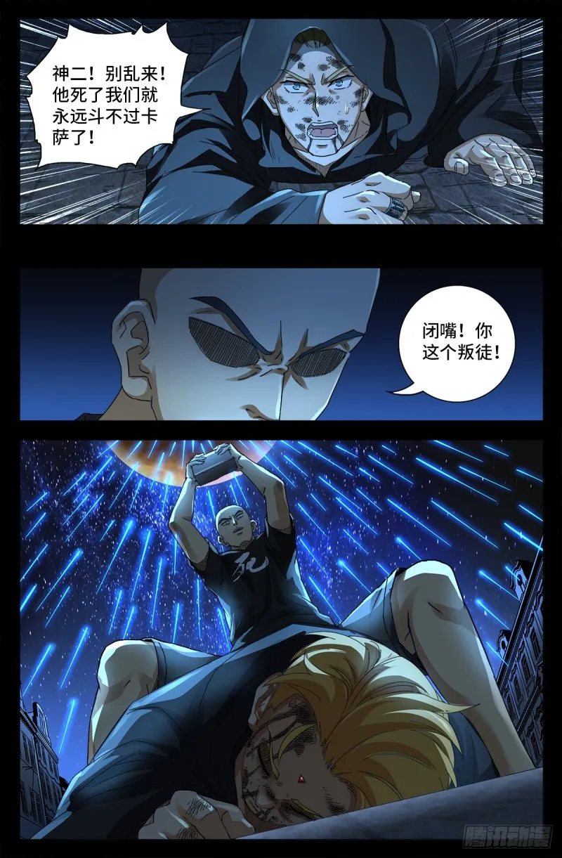 第645话 吃了我的给我吐出来 第14页