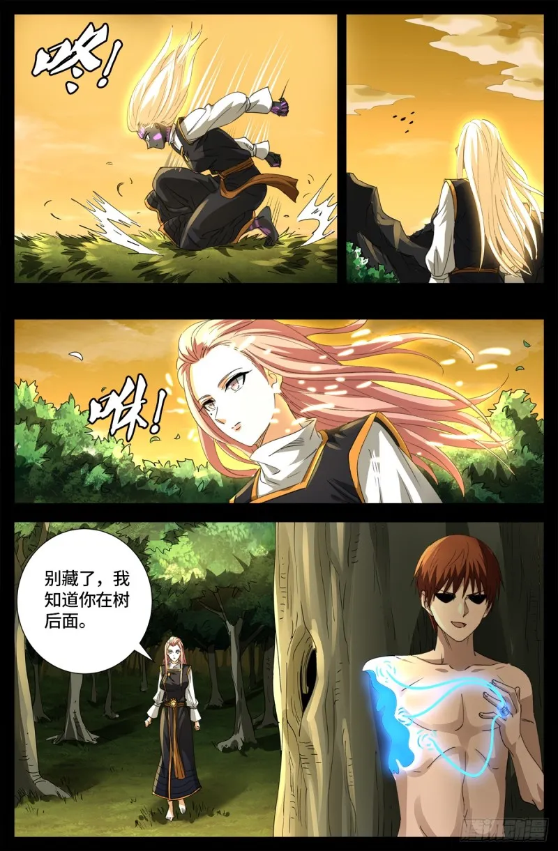第646话 圣嫄与泰敖 第5页