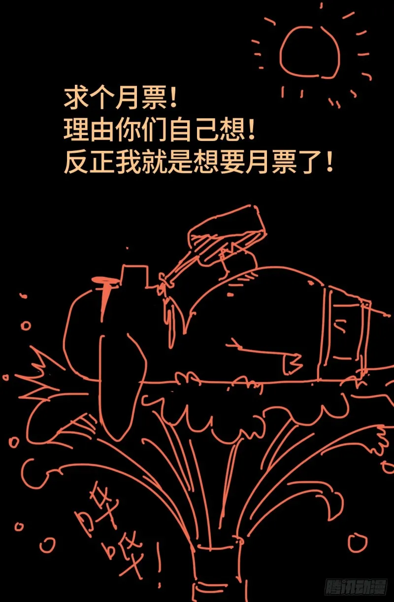 第646话 圣嫄与泰敖 第17页