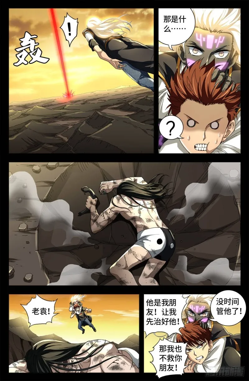 第647话 八门金锁！开！ 第8页