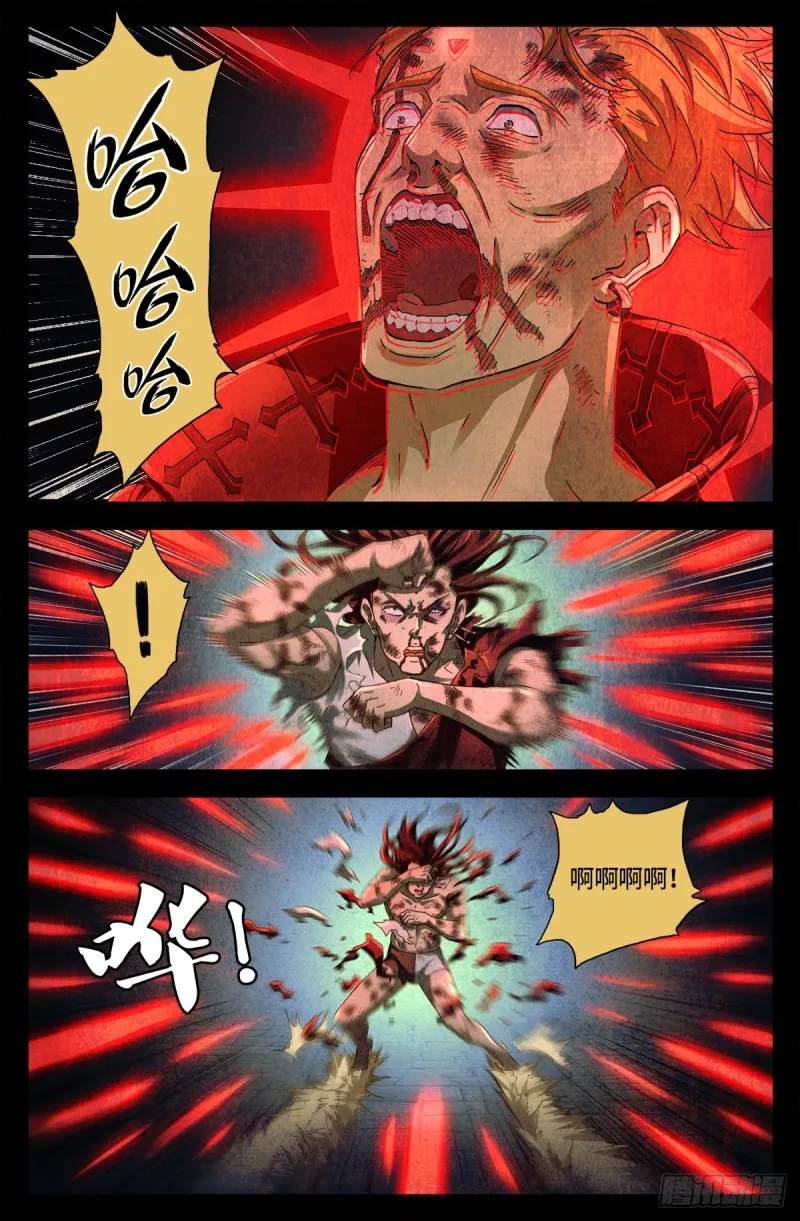 第647话 八门金锁！开！ 第13页