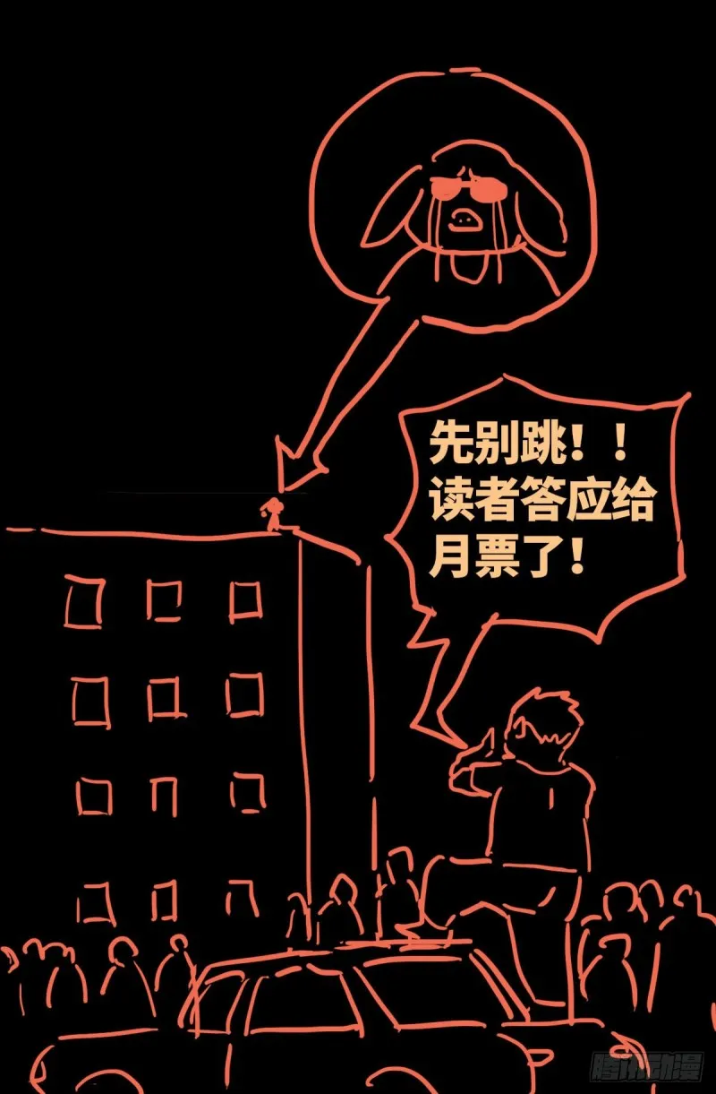第647话 八门金锁！开！ 第17页