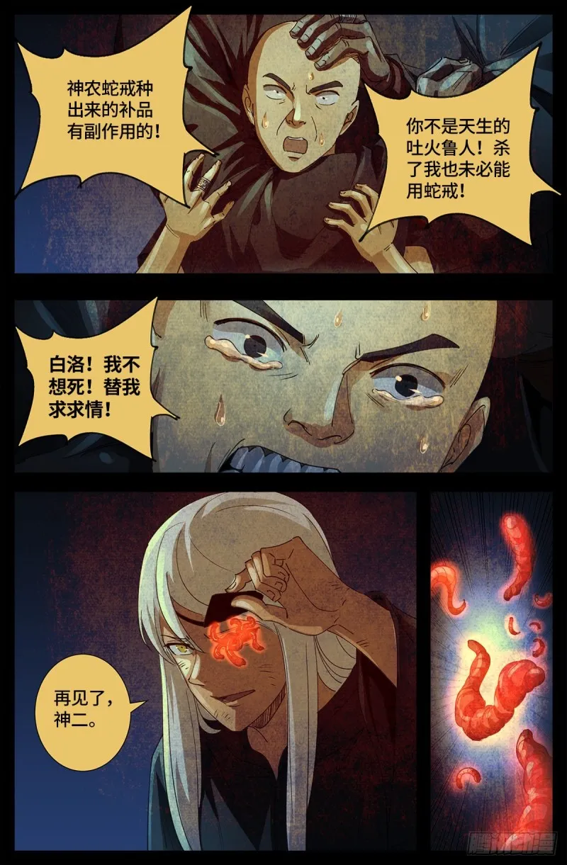 第648话 圣星节的大聚会 第1页