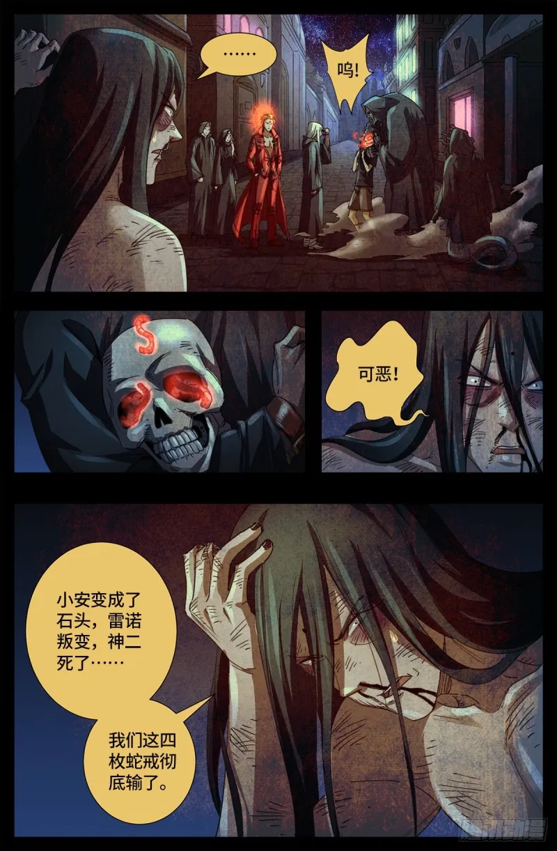 第648话 圣星节的大聚会 第2页