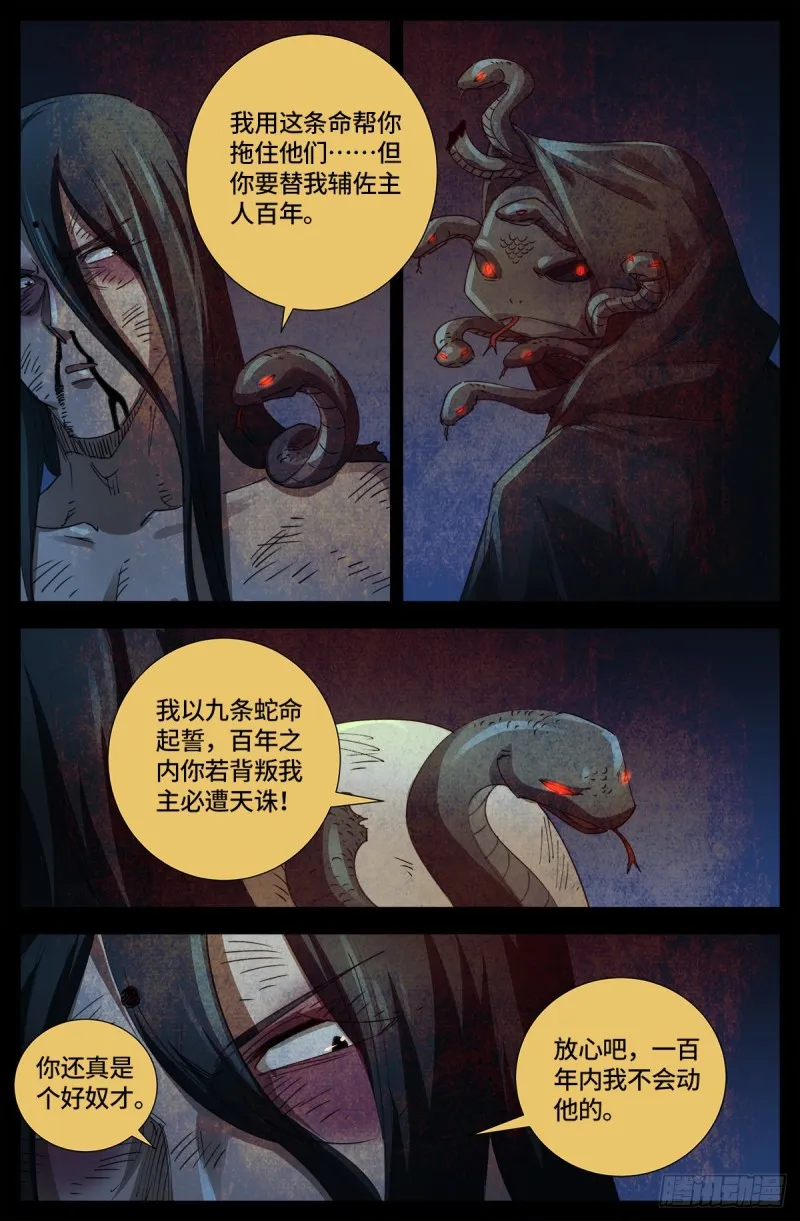 第648话 圣星节的大聚会 第4页