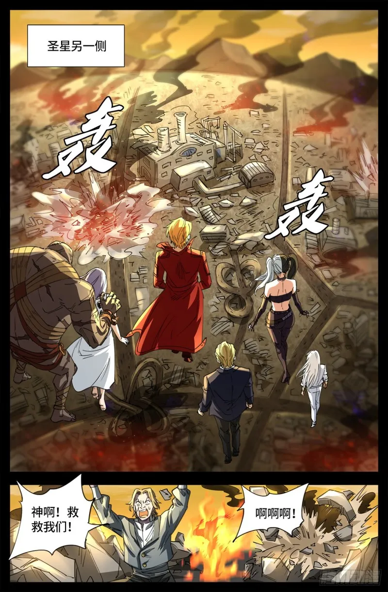 第648话 圣星节的大聚会 第11页