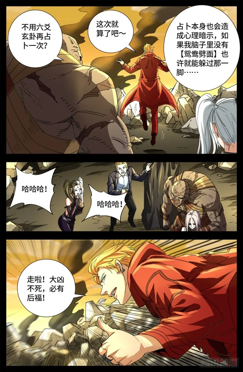 第648话 圣星节的大聚会 第16页