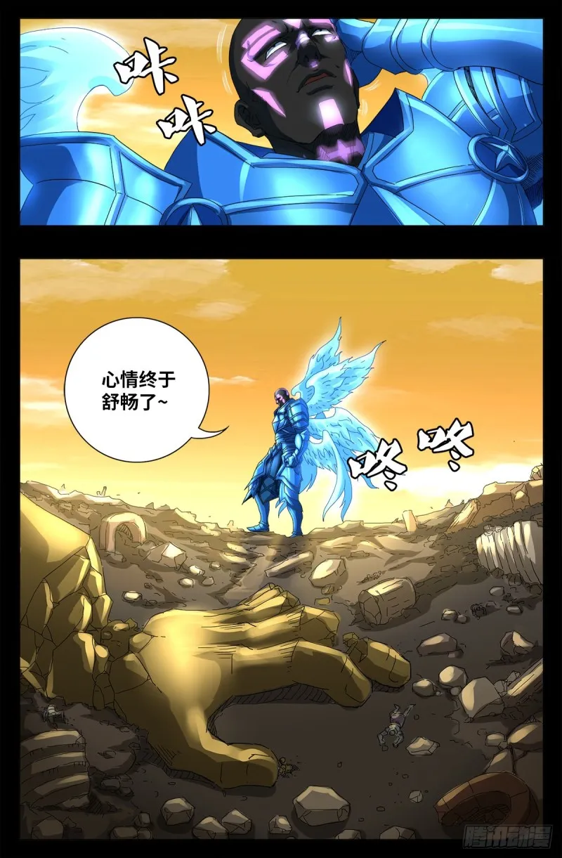 第649话 蛇弹 第1页