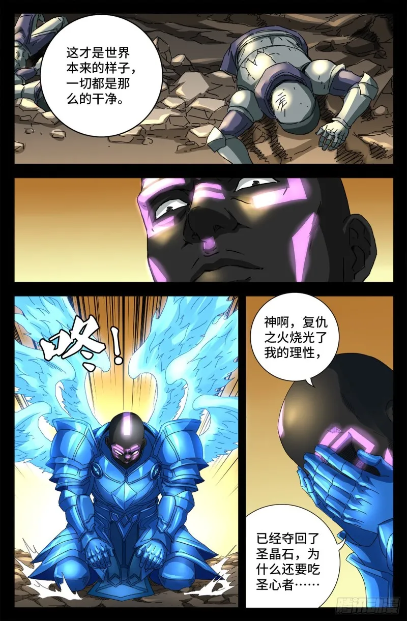 第649话 蛇弹 第2页