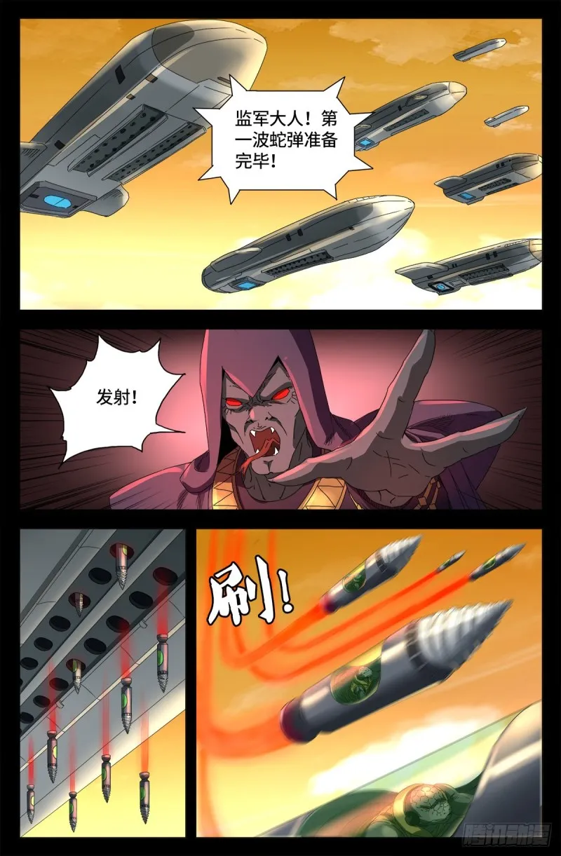 第649话 蛇弹 第11页
