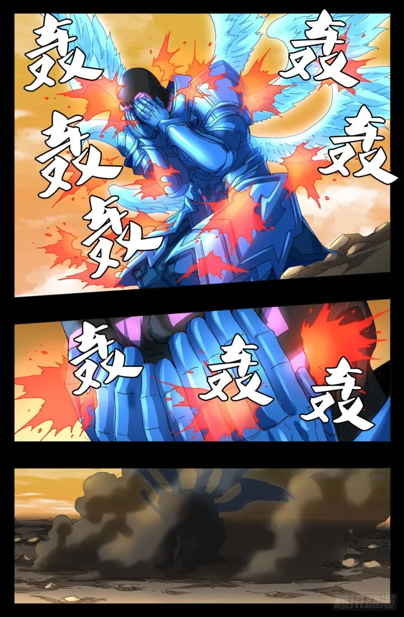 第649话 蛇弹 第13页