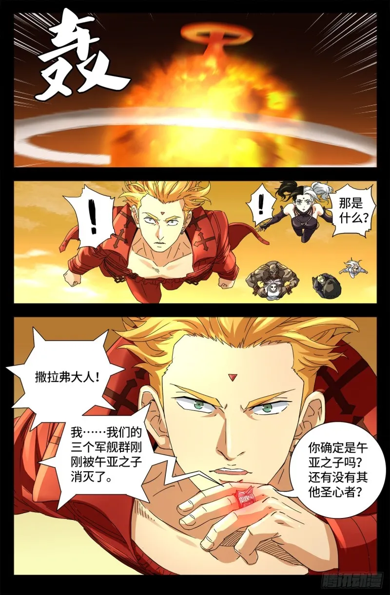 第649话 蛇弹 第15页