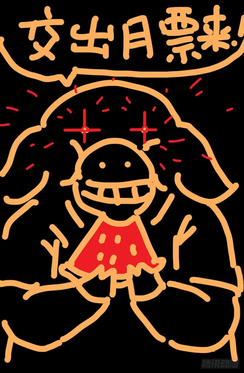 第649话 蛇弹 第17页