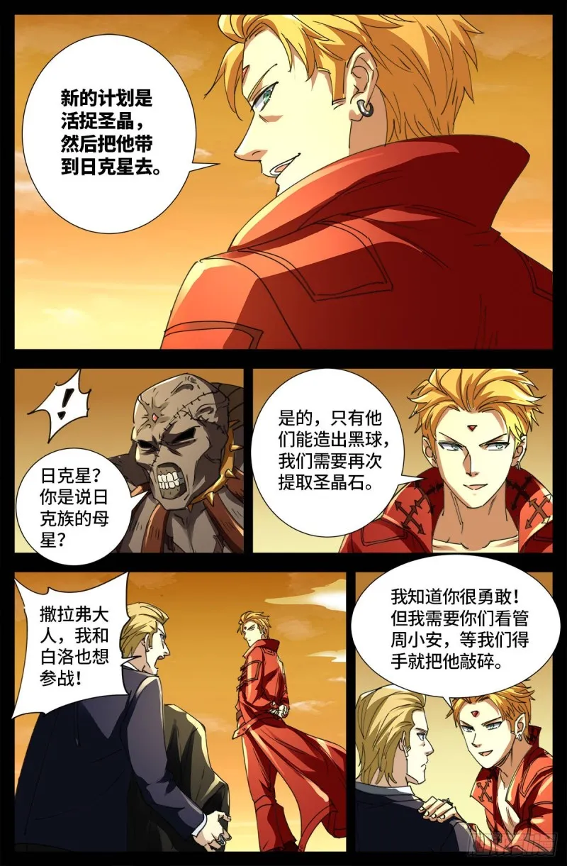 第650话 不会离开你 第2页