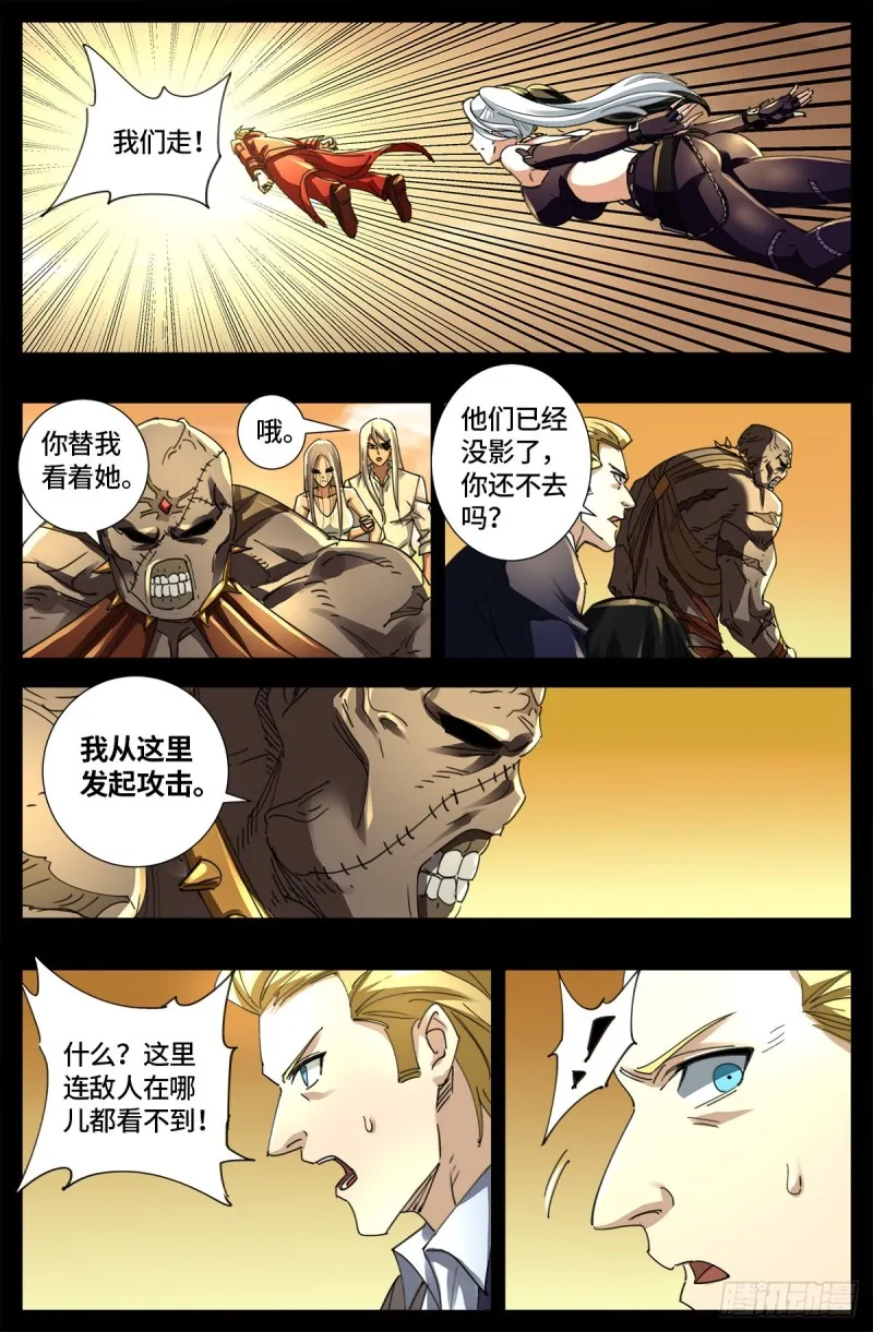 第650话 不会离开你 第5页