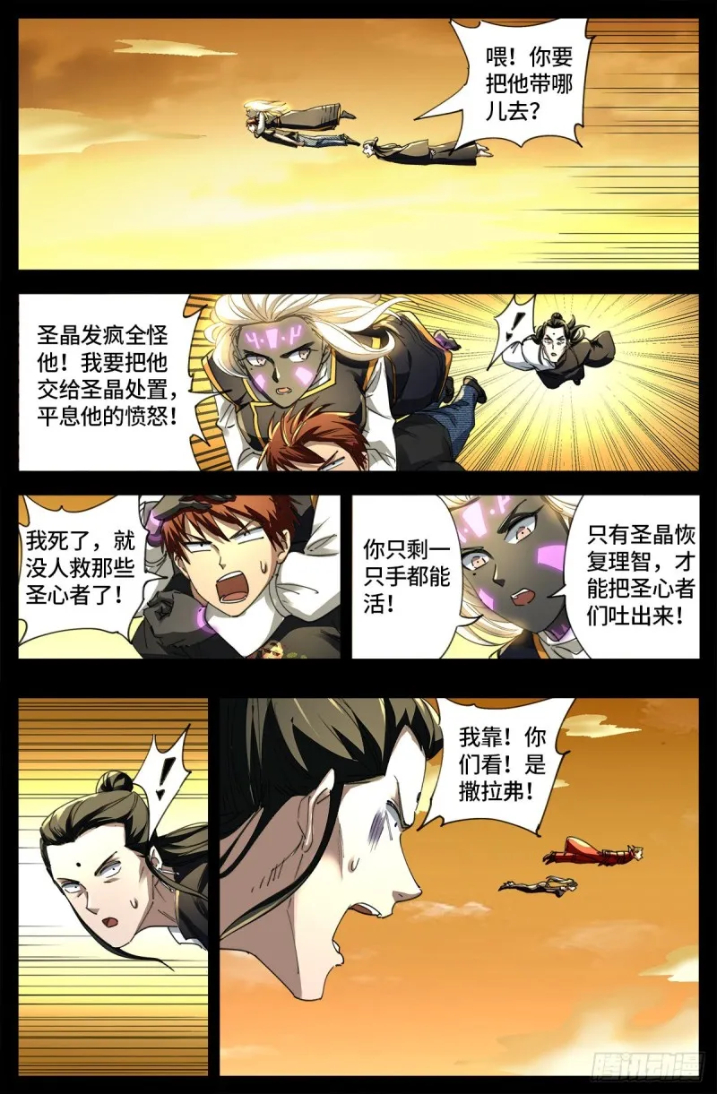 第650话 不会离开你 第7页