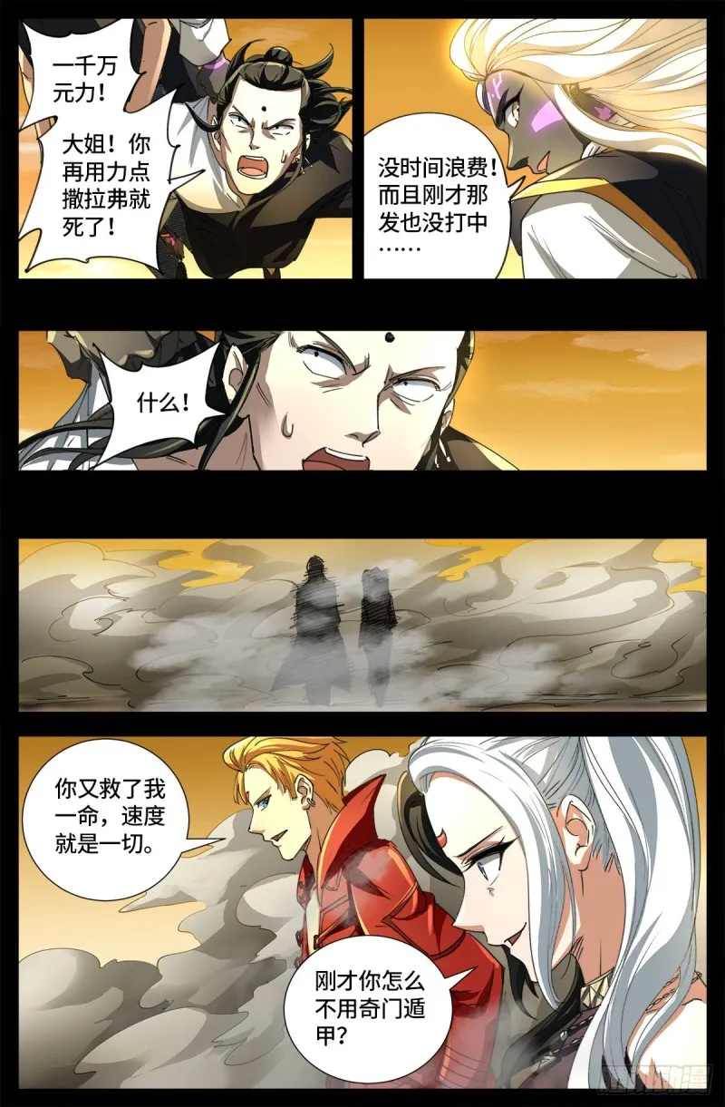 第650话 不会离开你 第10页