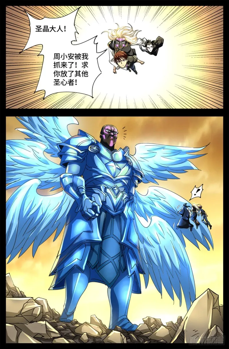 第650话 不会离开你 第13页