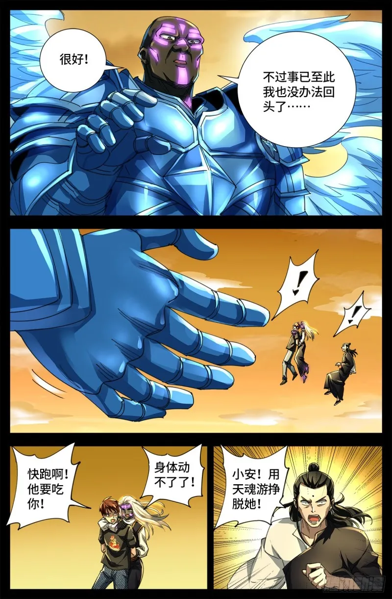 第650话 不会离开你 第14页
