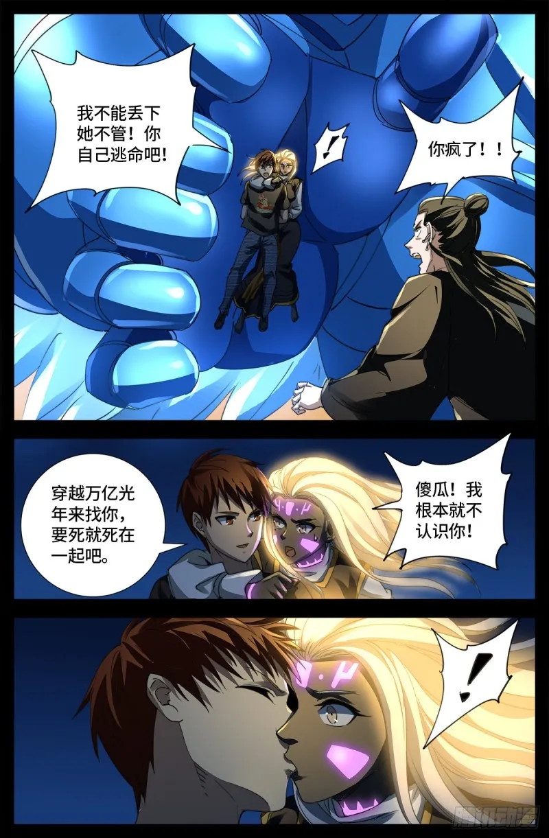 第650话 不会离开你 第15页