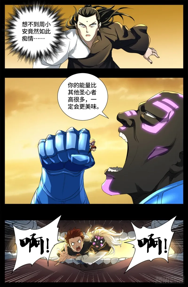 第650话 不会离开你 第16页