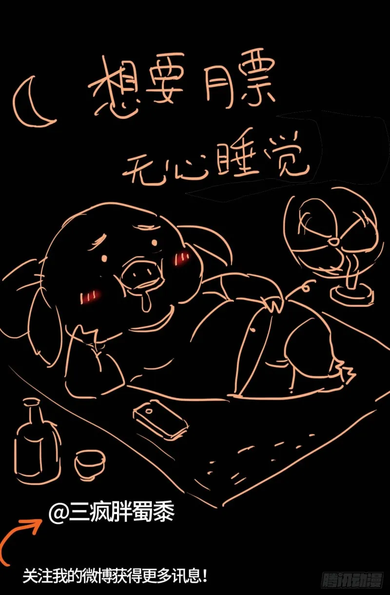 第650话 不会离开你 第17页