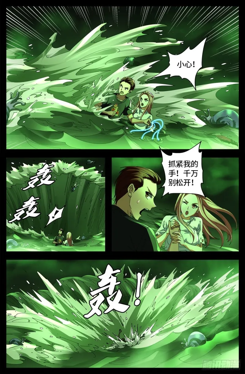 第652话 大象啊大象 第1页